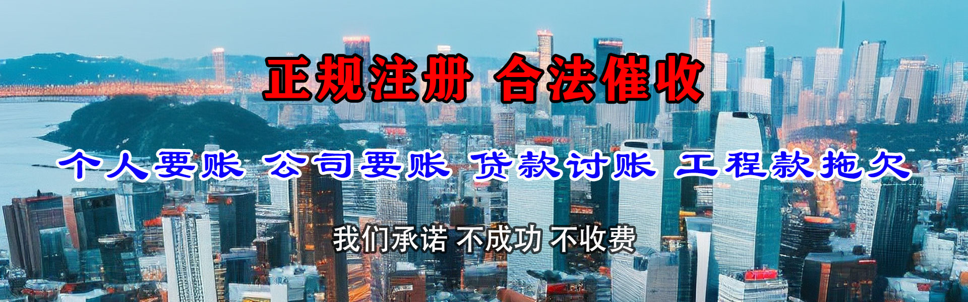 琼山讨款公司