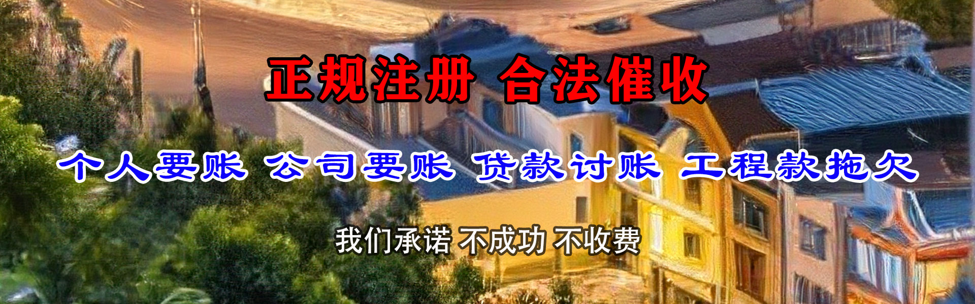 琼山清账公司
